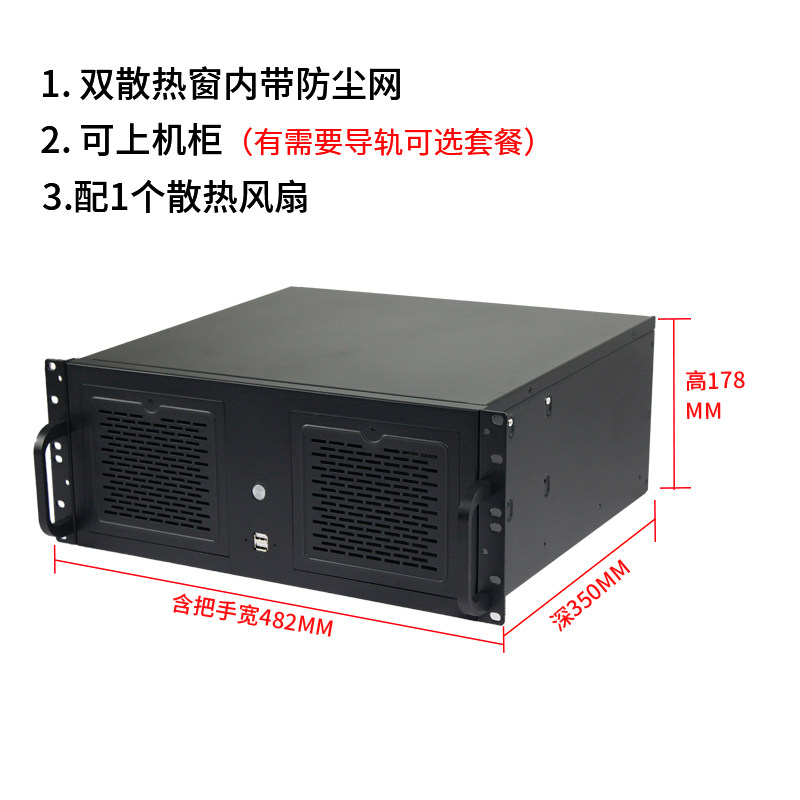 Industrial Laser Supply - 4Uシャーシ ショート350ディープ ATXマザーボード デスクトップ電源 産業用コンピュータ レーザー彫刻ホスト