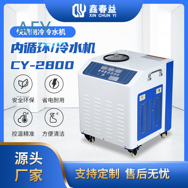 工業用冷凍機エッチングマシン露光ユニットチラー、低温溶接用レ - Industrial Laser Etching のレビューと価格